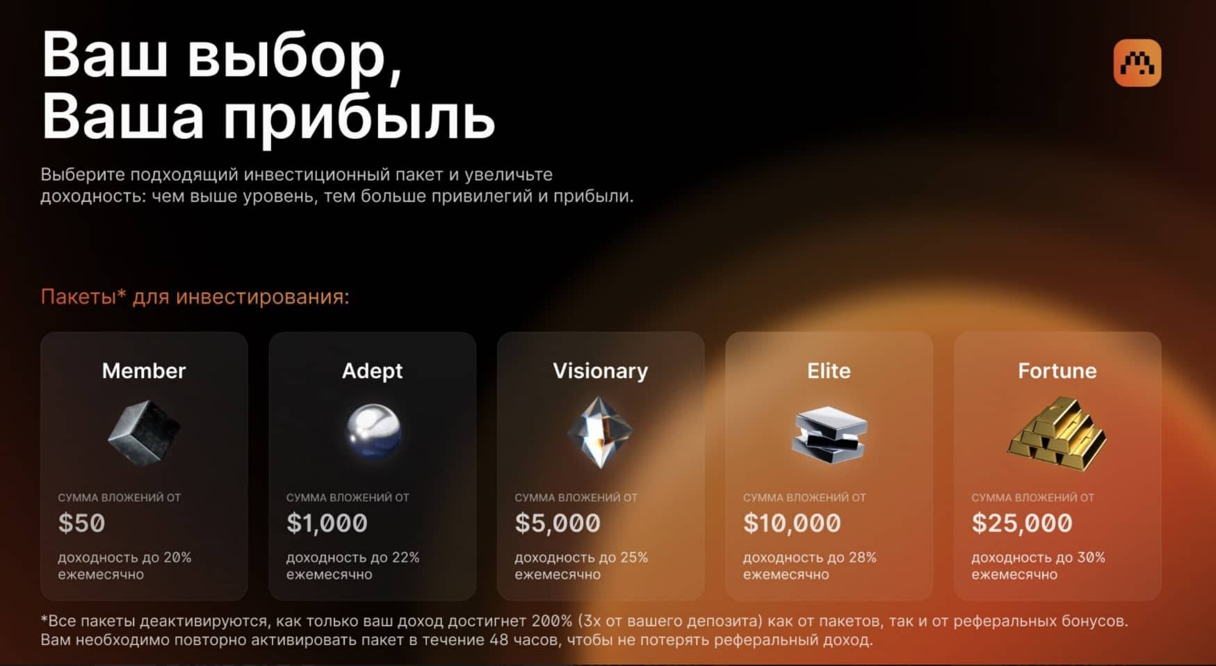 Margin Space тарифные планы
