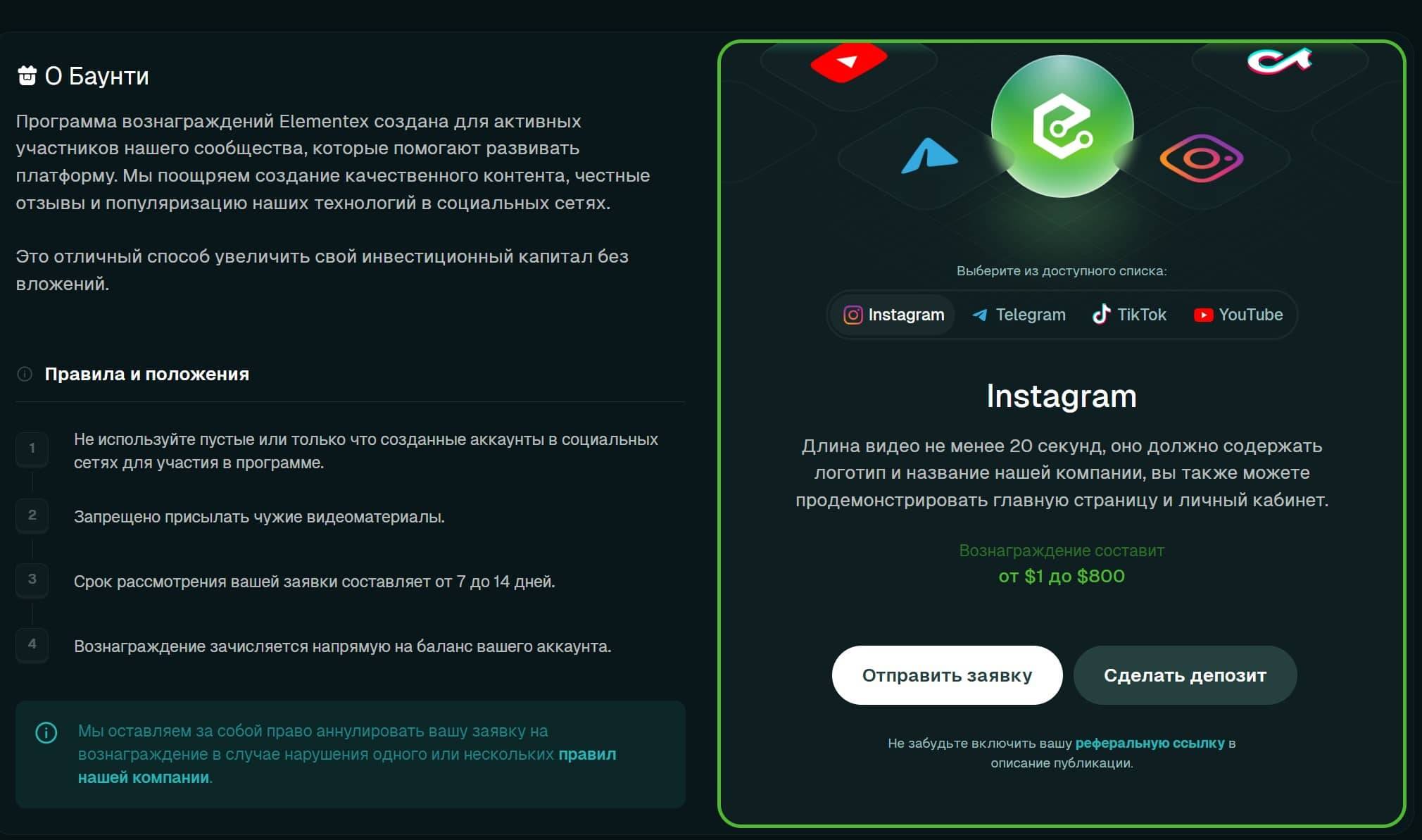 elementex баунти программа