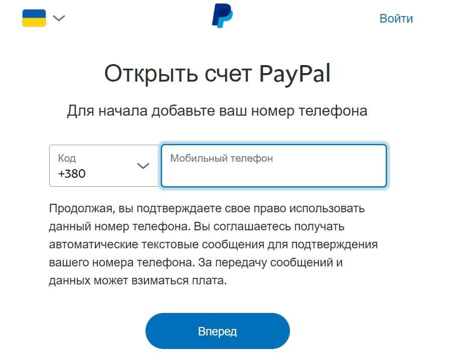 paypal sign up